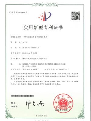 Combined Die for U-Shaped Parts Processing